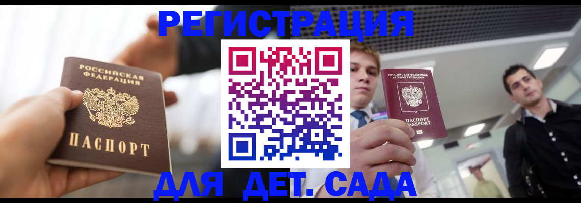 временная регистрация законно в Гуково